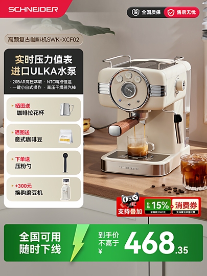 シュナイダー Xcf02 半自動コーヒーマシン - イタリアンエスプレッソ