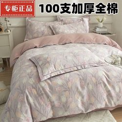 Light Luxury 100-Count Thickened Pure Cotton Brushed Four-Piece Set, Pure Cotton Autumn and Winter Warm Bed Sheet, Duvet Cover, Fitted Sheet Style Three-Piece Set