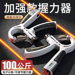 German Grip Strengthener Enhanced Version for Hand Strength, Arm Muscle, Finger and Arm Rehabilitation Training, Adjustable and Professional