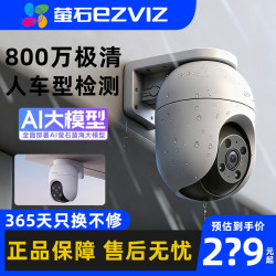 Ezviz C8C Home Surveillance Camera Outdoor Wireless Wifi Connection Waterproof and Dustproof Camera for Shops