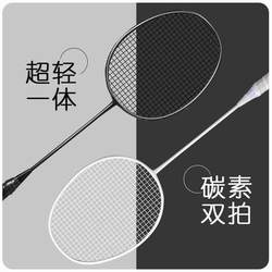 Badminton Racket for Professional Competition, Special Badminton Racket Bag, Titanium Alloy, Durable, High Elasticity, Entertainment Training, Double Racket, Lightweight