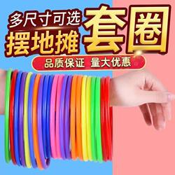 Street Market Night Market Plastic Ring Toss Game Solid Rings Hollow Rings Throwing Rings Children's Toys Wholesale Factory