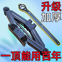 German Quality Enhanced 0kg Car Tire Changing Tools for Cars, Labor-Saving Hand Crank, Special for Sedan Cars