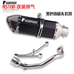 
Suitable for RS100 will-o'-the-wisp stainless steel front section with clever grid, Fuxi K-scooter modified imitation carbon small hexagonal exhaust
