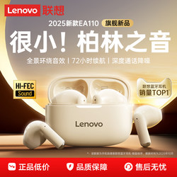 Lenovo Bluetooth Headphones 2025 New Semi-In-Ear Wireless Noise-Canceling Headphones for Girls, Comfortable to Wear for Long Periods, Official Genuine Hot-Selling Model