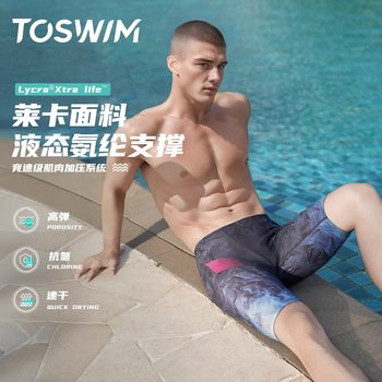 TOSWIM swimming trunks men's professional racing five-point men's swimming equipment men's full set of swimming trunks swimming caps swimming goggles three-piece set