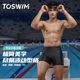 
2025 new TOSWIM swimming trunks men's flat angle professional sports quick-drying anti-chlorine and anti-embarrassing swimming trunk set