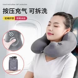 Press-Type Inflatable U-Shaped Pillow, Neck Pillow, Travel Pillow, Portable Flight Neck Support U-Shaped Pillow, High-Speed Rail Sleeping Essential