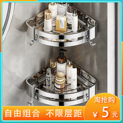 Stainless Steel Storage Rack for Bathroom, Corner Shelf for Washbasin, Wall-Mounted Supplies Organizer, Toilet Wall-Mounted, No Drilling Required