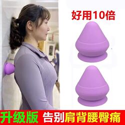 Adsorption Fascia Ball Cone Massage Ball for Shoulder and Neck Membrane Relaxation, Deep Massage of Back Muscles, Foot Meridian Yoga Massage