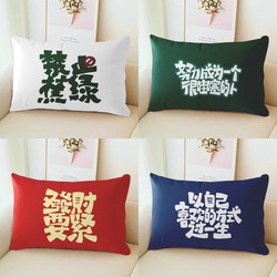 Personalized Text Simple Living Room Sofa Pillow Rectangular Office Chair Cushion Nap Pillow Square Pillowcase