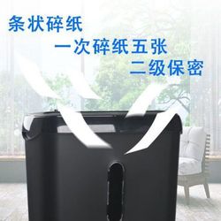 Spot Sufa Lingya paper shredder small home office 5F paper shredding straight strips at the same time electric mini shredder