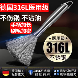 316 Stainless Steel Pot Brush 304 Dense Brush Head Long Handle Kitchen Wire Brush for Cleaning and Washing Dishes and Pots