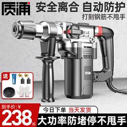 Japanese electric hammer electric pick high-power impact drill electric drill For Home multifunctional three-purpose heavy-duty electric hammer concrete drilling