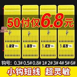 Gold Sleeve Fish Hook Imported Short Leader Line Finished Product Ultra-Short Double Hook Tied Ready Genuine Fishing Tackle for Wild Fishing Crucian Carp Barbed Sleeve