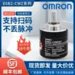 omron Bộ mã hóa quay quang điện tăng dần Omron E6B2-CWZ6C/CWZ5B/CW1X/CWZ5G