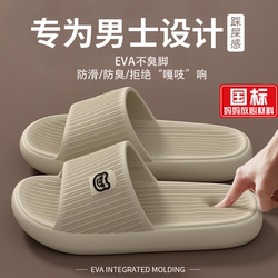 soft sole Men's Slippers 2025 New Summer Outdoor Indoor Home Bathroom Non-Slip Anti-Odor Thick-Soled Sandals