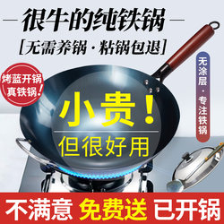 Zhangqiu Handmade Iron Wok for Cooking, Household Official Flagship Genuine Product, Traditional Pure Wok, Non-Stick Pan, Commercial Use, No Coating