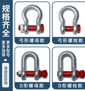 Còng nơ loại D móc nâng tiêu chuẩn quốc gia Mỹ Vòng còng hình chữ U vòng kẹp khóa móng ngựa móc kéo xe kéo ma ní siết cáp ma ní cẩu