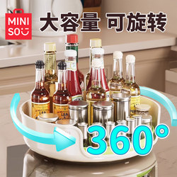 Miniso Kitchen Rotating Condiment Storage Rack Tabletop Oil Salt Sauce Vinegar Supplies Seasoning Household Storage Organizer