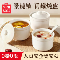 Miniso White Porcelain Steamed Egg Bowl with Lid, Household Ceramic Stew Pot, Special Clay Pot for Steaming Egg Custard, Jingdezhen