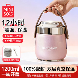 Miniso Insulated Lunch Box for Office Workers 2025 New Model 24-Hour Ultra-Long Insulation Bucket Lunch Box for Primary and Secondary School Students