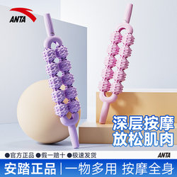 Anta Mask Double Row Roller Children