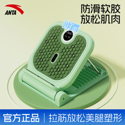 Anta Stretching Board Incline Pedal Stretching Device Calf Stretching Home Fitness Pedal Standing Stretching Board Stretching Equipment