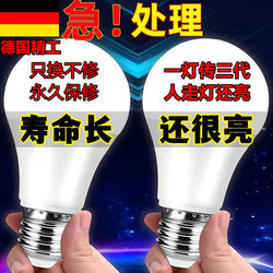 [Official Genuine Product] Led Light Bulb, Energy-Saving Light Bulb, Ultra-Bright, Power-Saving, E27 Large Screw Base, Household Eye-Protecting Light Bulb