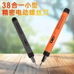 Set of Small Precision Electric Screwdrivers, Silent, Durable, Long-Lasting, Rechargeable, High-Torque, Household Repair Tools