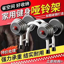 Steel Dumbbell Rack, Home Dumbbell Storage Rack, Floor-Standing Gym Single-Layer Dumbbell Storage Rack, New Model