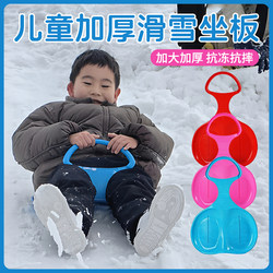 Children's Ski Board, Enlarged and Thickened, for Sand and Grass Sliding, Toy Sled, Outdoor Snow Play Toy, Sled Car
