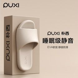 Puxi Eva High-End Slippers for Women, Silent Home Slippers for Summer, Non-Slip Slippers for Bathing in the Bathroom, Non-Stinky Feet
