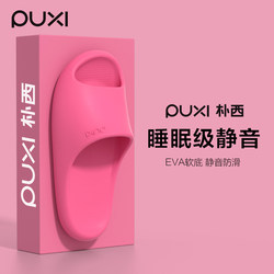 Puxi 2025 Couple's Sandals for Women, Summer Home Indoor Anti-Odor Eva Bathroom Non-Slip Slippers for Men