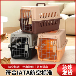 Pet Airline Crate, Cat Cage, Dog Cage, Car-Mounted Portable Travel Crate, Space Capsule for Cats and Dogs, Large and Small Dog and Cat Transport Crate