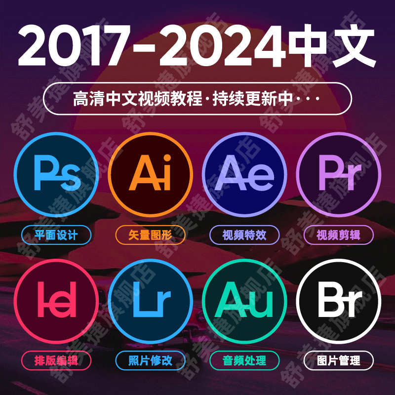 PS Ʈ 2024   PHOTOSHOP2023PR  AE Ư ȿ AI  LR  ڽ ADOBE-