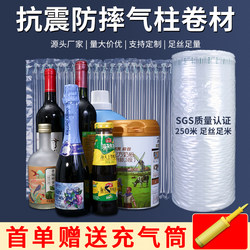 Air Column Bags, Thickened Inflatable Bags, Air Bags, Shockproof Filling Packaging Bags, Cushioning Bubble Column Roll Materials, Express Packaging to Prevent Falls