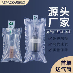 Cosmetics Lipstick Bag-In-Bag Inflatable Bag Filling Bag Thickened Double-Layer Figure Blind Box Anti-Collision Shockproof Cushioning Packaging
