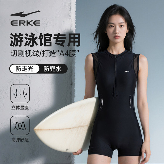 
Hongxing Erke women's one-piece swimsuit boxer new high-end sleeveless racing training hot spring adult swimsuit