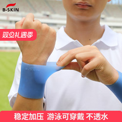 B-Skin Silicone Sports Wristbands for Men and Women, Wrist Tendon Sheath Joint Protectors, Fitness, Basketball, Badminton, Yoga, Weightlifting