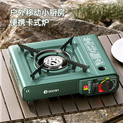 Card type furnace outdoor field furnace cooker hot boiler Cass portable card magnetic gas furnace gas stove