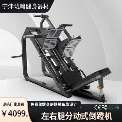 45-Degree Reverse Leg Press Machine, Commercial Gym Reverse Leg Press and Squat All-In-One Machine, Split-Type Reverse Leg Press Machine, Leg Squat Reverse Leg Press Machine