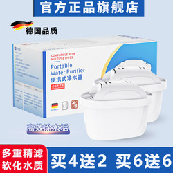 Flagship Store German Quality Suitable for Brita Filter Cartridges, Water Filter Pitchers, Universal Kitchen Household Use, Third Generation