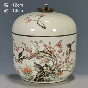 清代茶叶罐- Top 500件清代茶叶罐- 2024年4月更新- Taobao