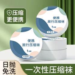 Disposable Socks, Unisex, Daily Use, No-Wash, Compressed, Travel, Autumn and Winter, Women's Thickened Mid-Calf Short Socks, Anti-Odor Socks