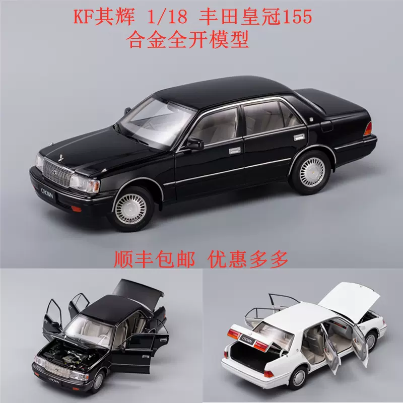 UZS131 Crown `89 Blister Style (Toyota) (Model Car