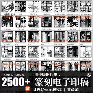 朱文印稿- Top 100件朱文印稿- 2024年6月更新- Taobao