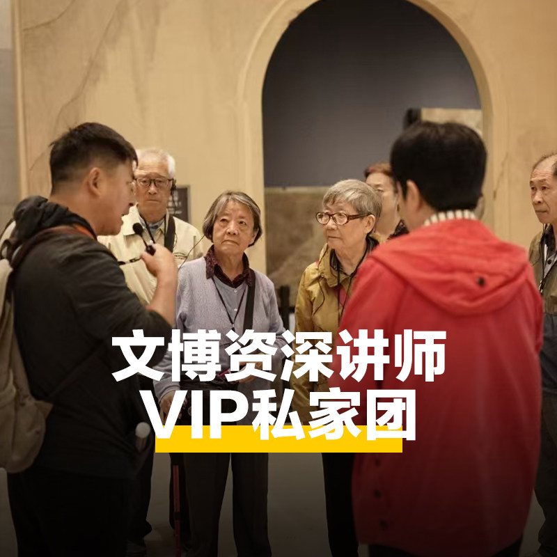 猩咖说★苏州博物馆西馆含门票2H拼/包团亲子研学讲解