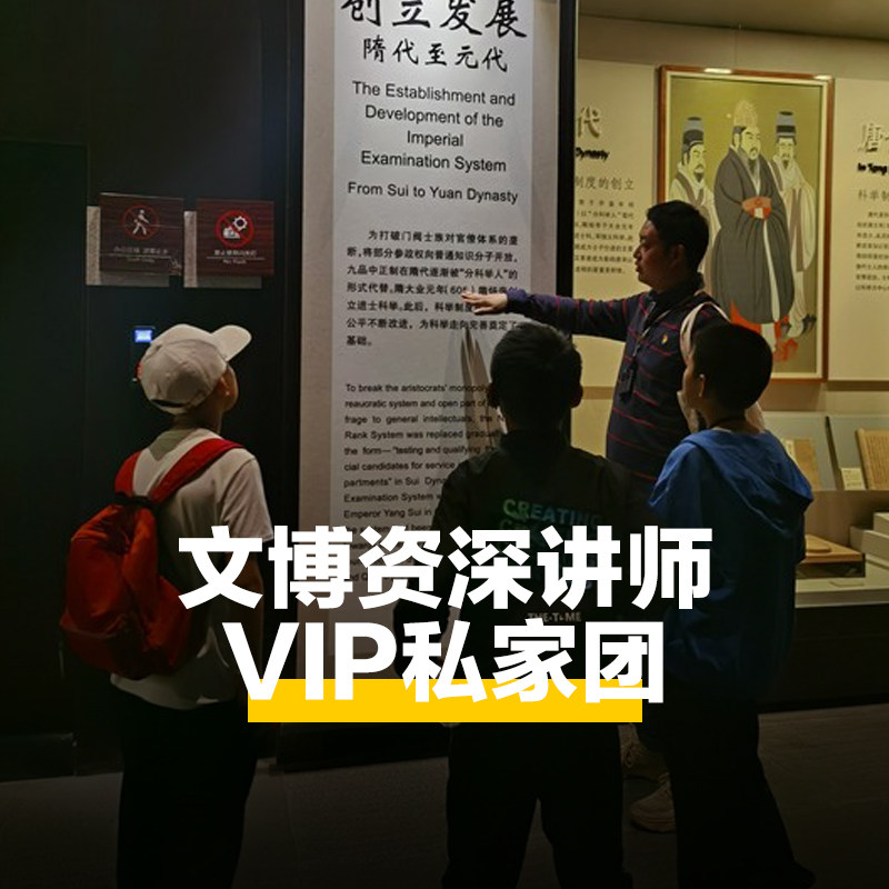 猩咖说南京科举博物馆江南贡院+夫子庙2/3H讲解包团含票含耳机