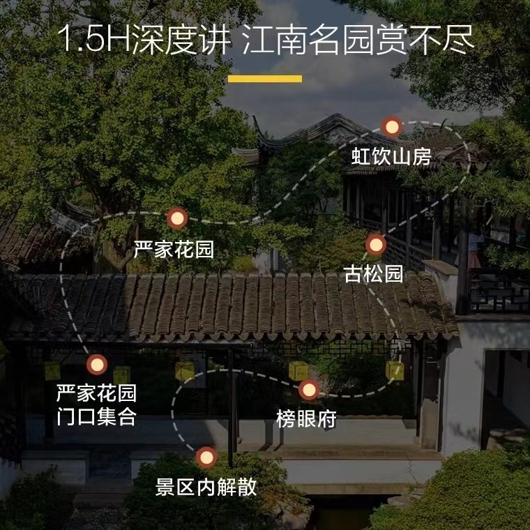 猩咖说苏州木渎古镇半日游含票1.5H大咖讲解小包团苏州旅游含耳机